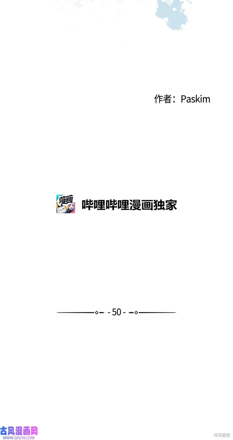 云端之恋免费下拉式漫画,第50话2图