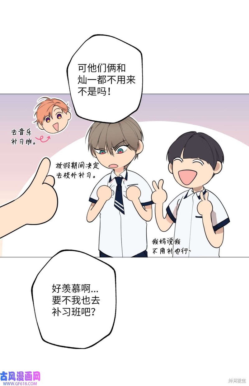 云端之恋壁纸漫画,第56话2图