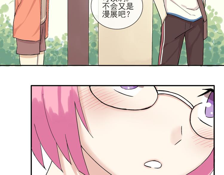 云端之恋漫画,第29话 异常2图