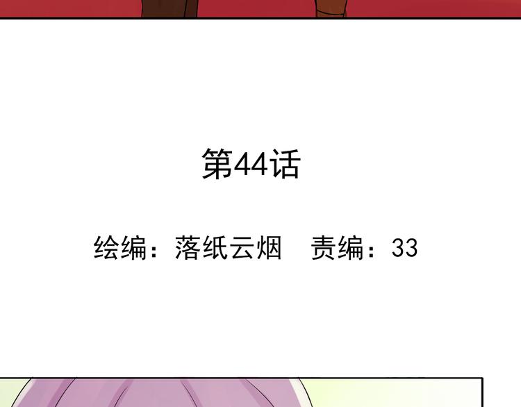 云端之恋解说合集漫画,第44话 祝福2图