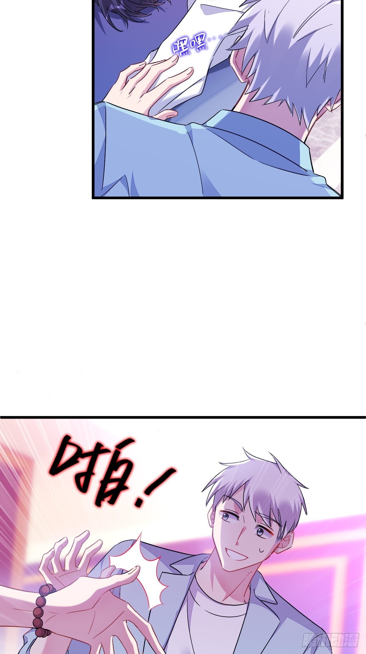 再碰我家土豆试试漫画,小土豆大危机1图