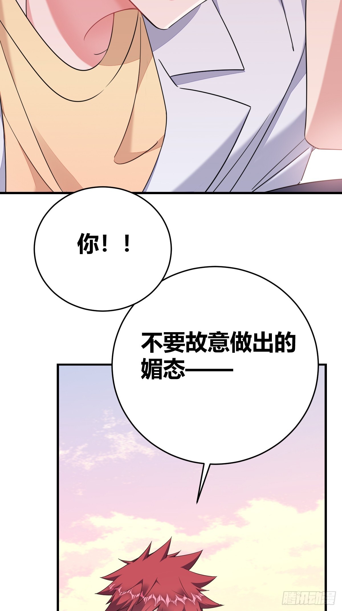 再碰我家土豆试试漫画有原著吗漫画,付哥哥，我好疼2图