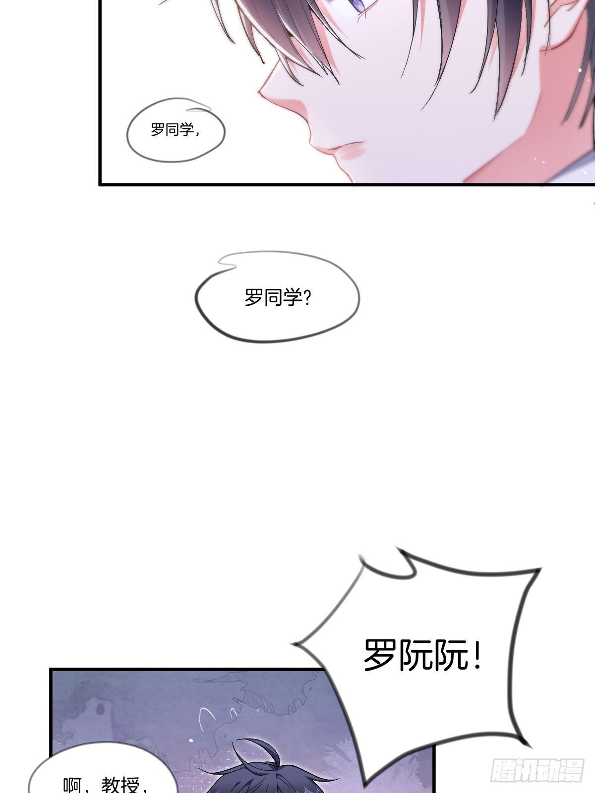 再碰我家土豆试试小说免费阅读漫画,我到底在期待什么2图