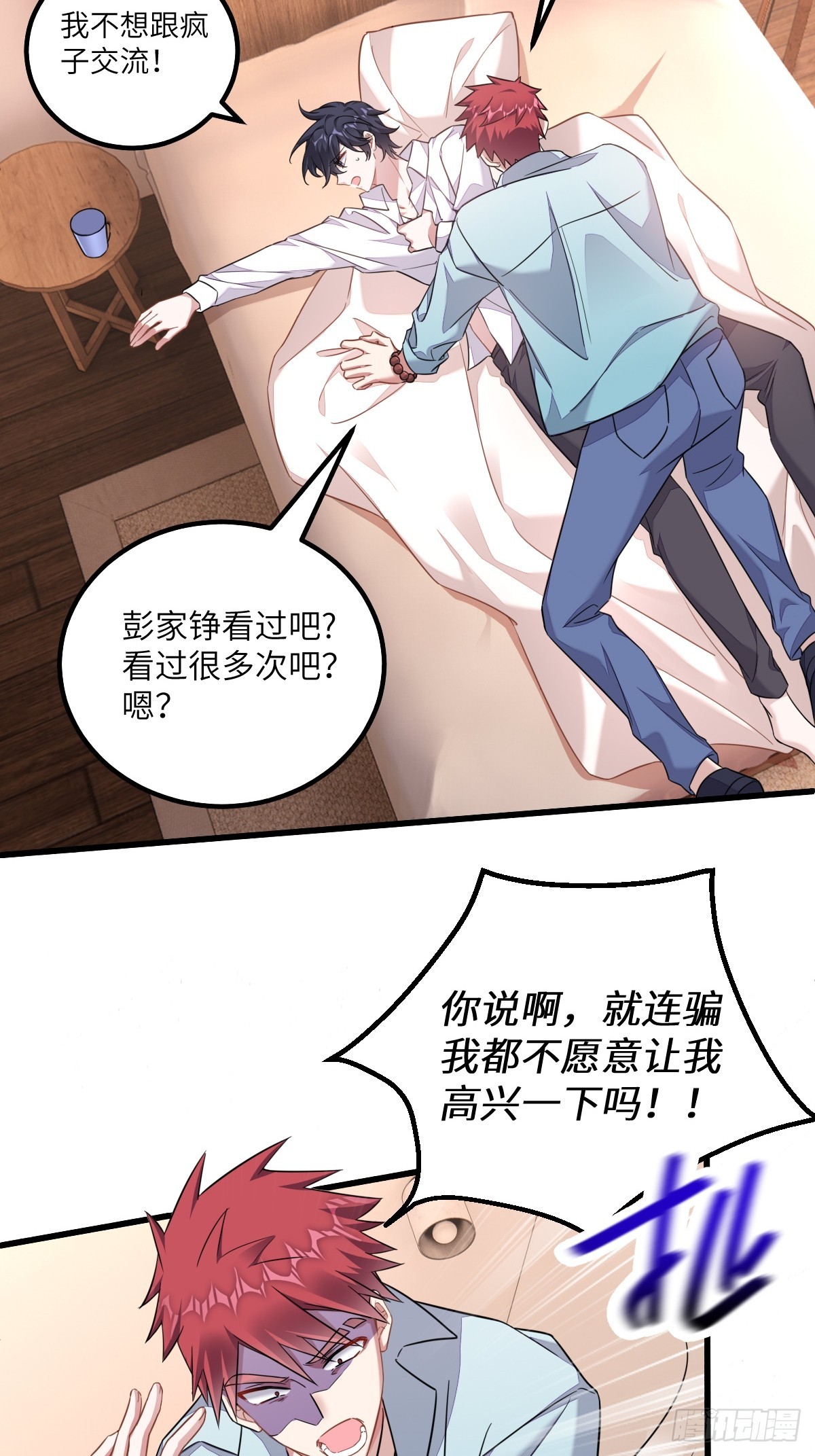 再碰我家土豆试试为什么不更新了漫画,走，我们回家1图