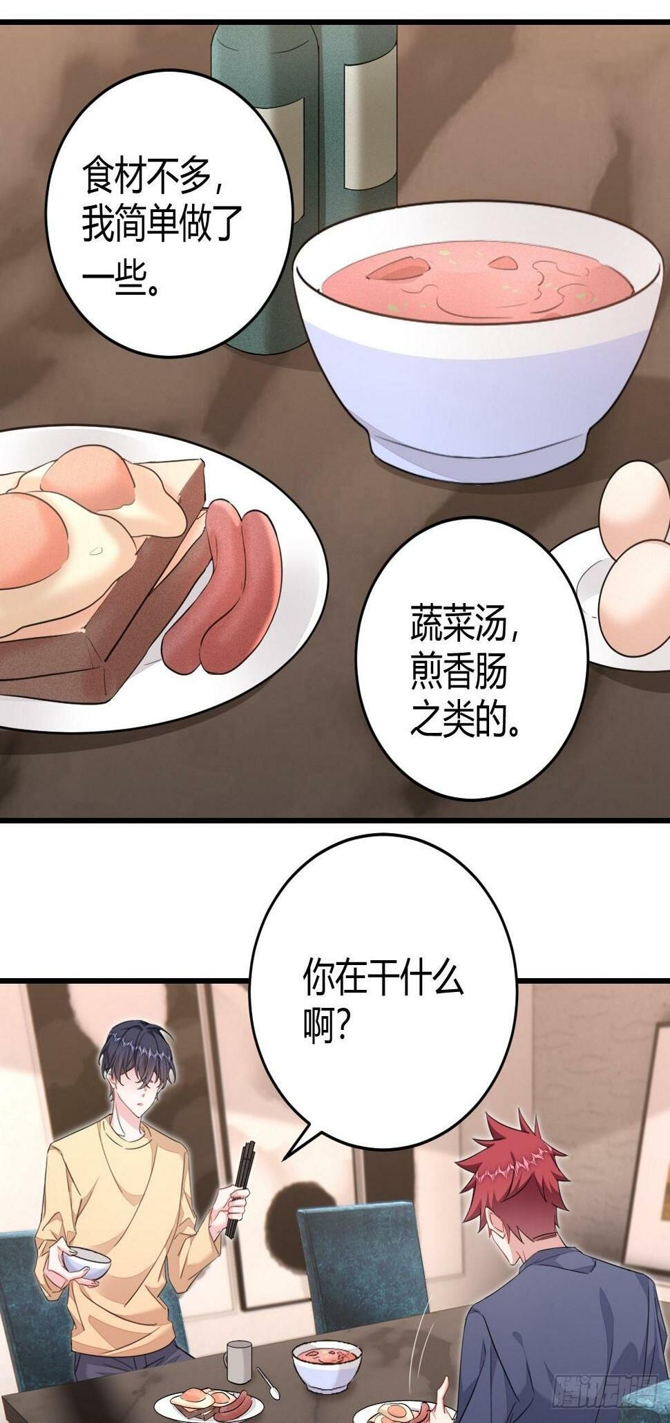 再碰我家土豆试试漫画为什么不更了漫画,他真的好可爱2图