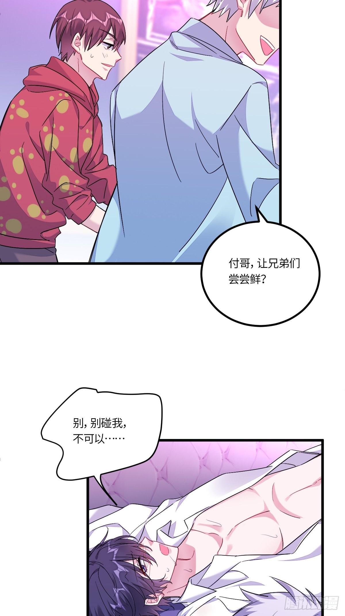 再碰我家土豆试试漫画,小土豆大危机2图