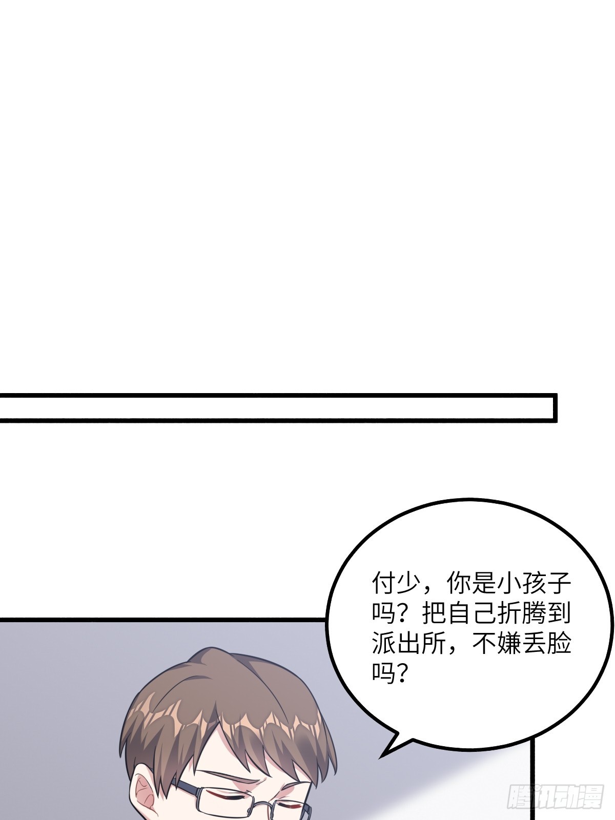 再碰我家土豆试试免费漫画漫画,暴君的“宠妃”？1图