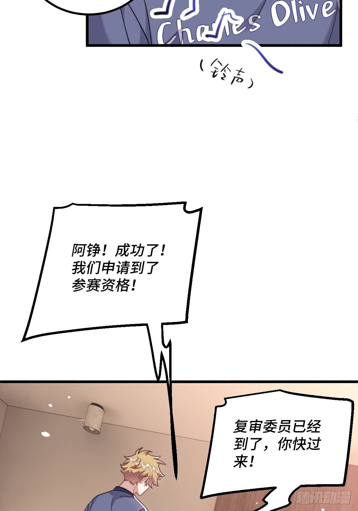 再碰我家土豆试试漫画为什么不更了漫画,我的“英雄”？2图