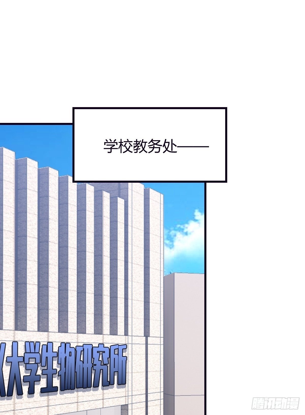 再碰我家土豆试试漫画免费下拉漫画,这才是真相？2图