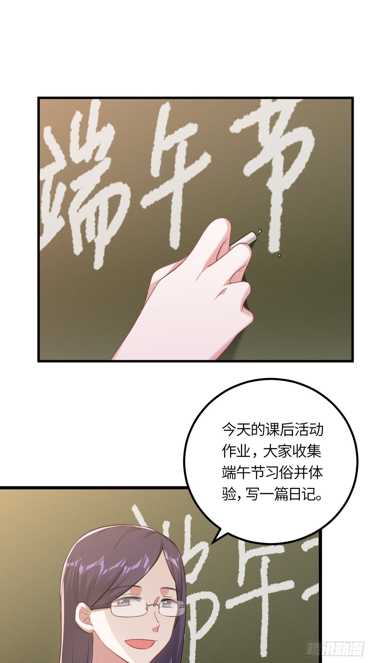 再碰我家土豆试试漫画,土豆x无常：本大爷的前世？（糖2图