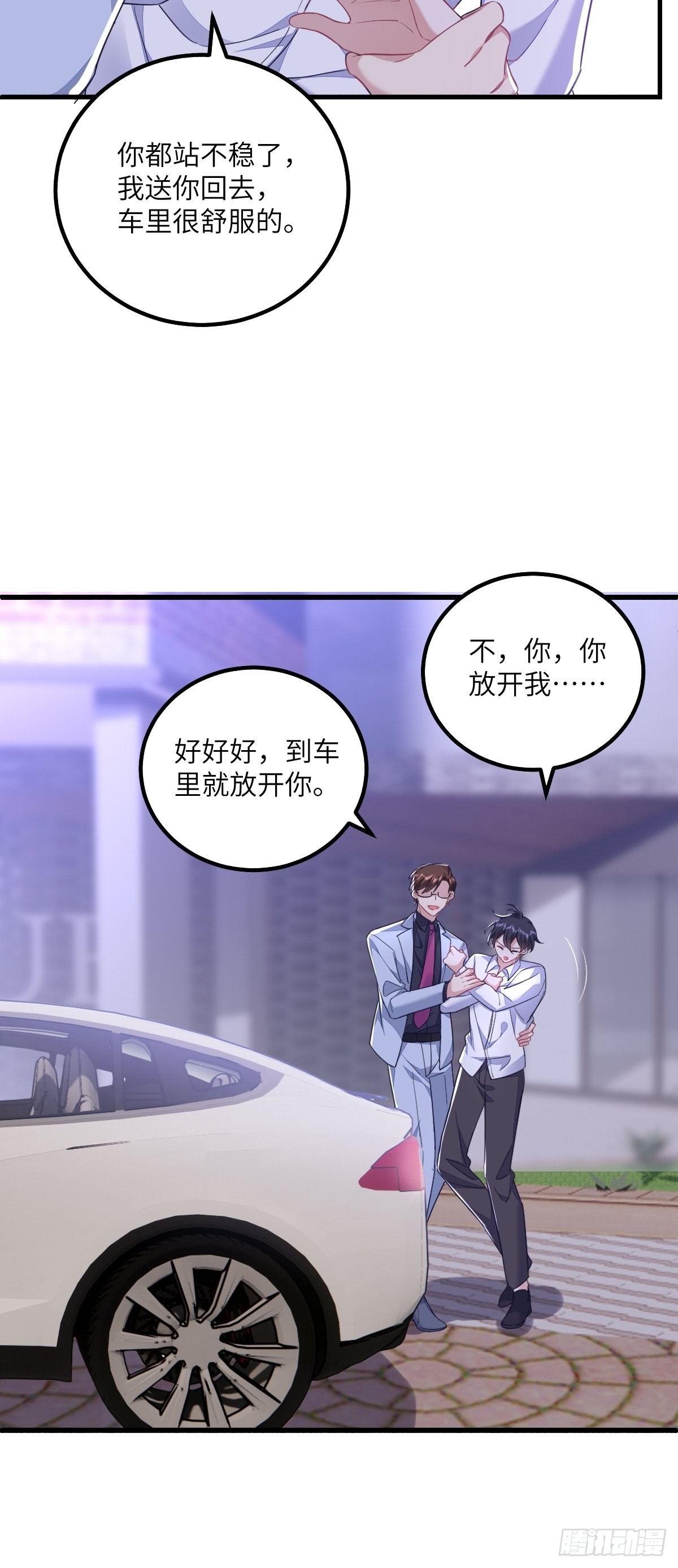 再碰我家土豆试试漫画,小土豆大危机1图