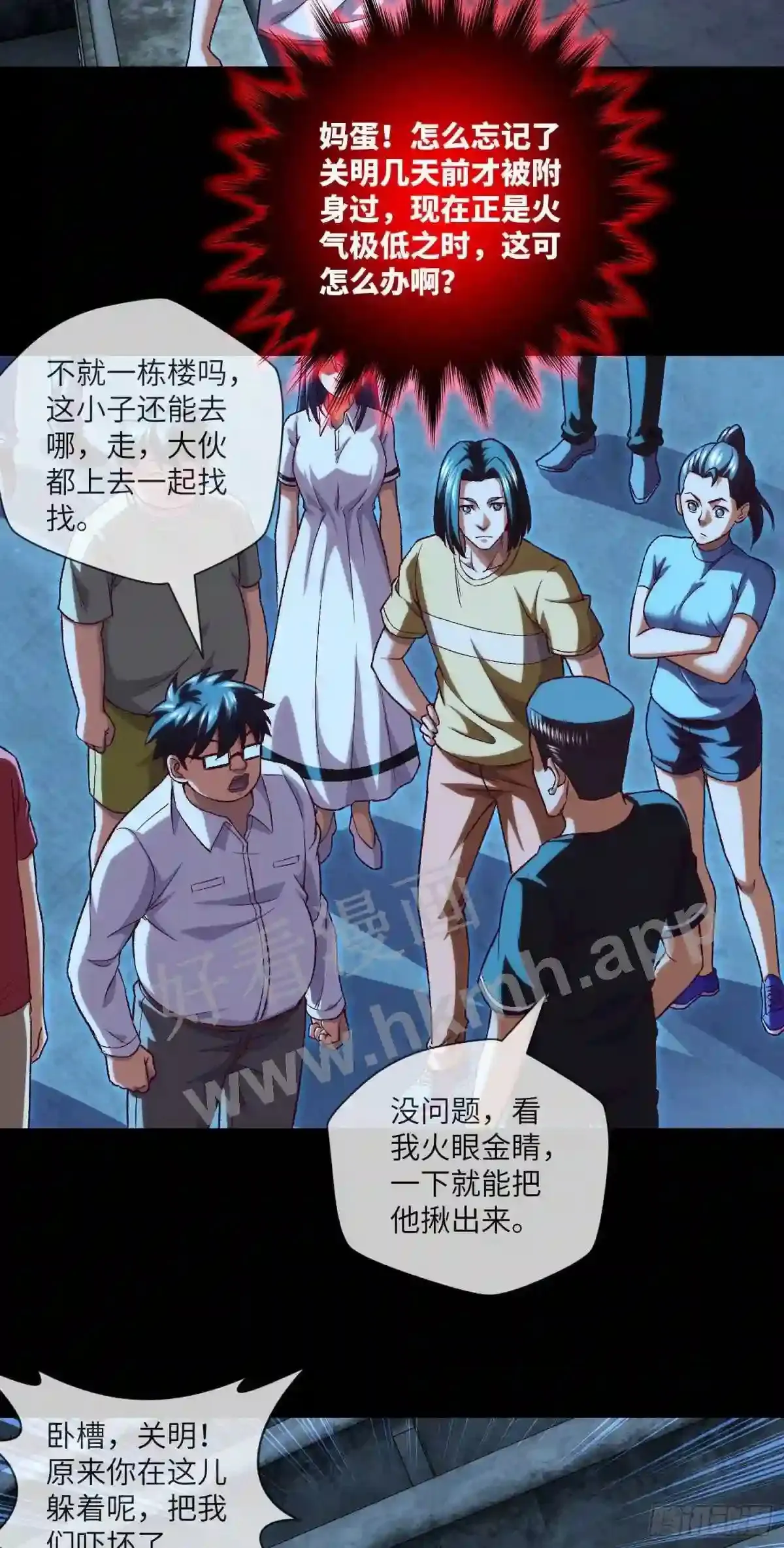 我当阴阳先生的那几年小说免费阅读漫画,第34话 只怕阴鬼让人前1图