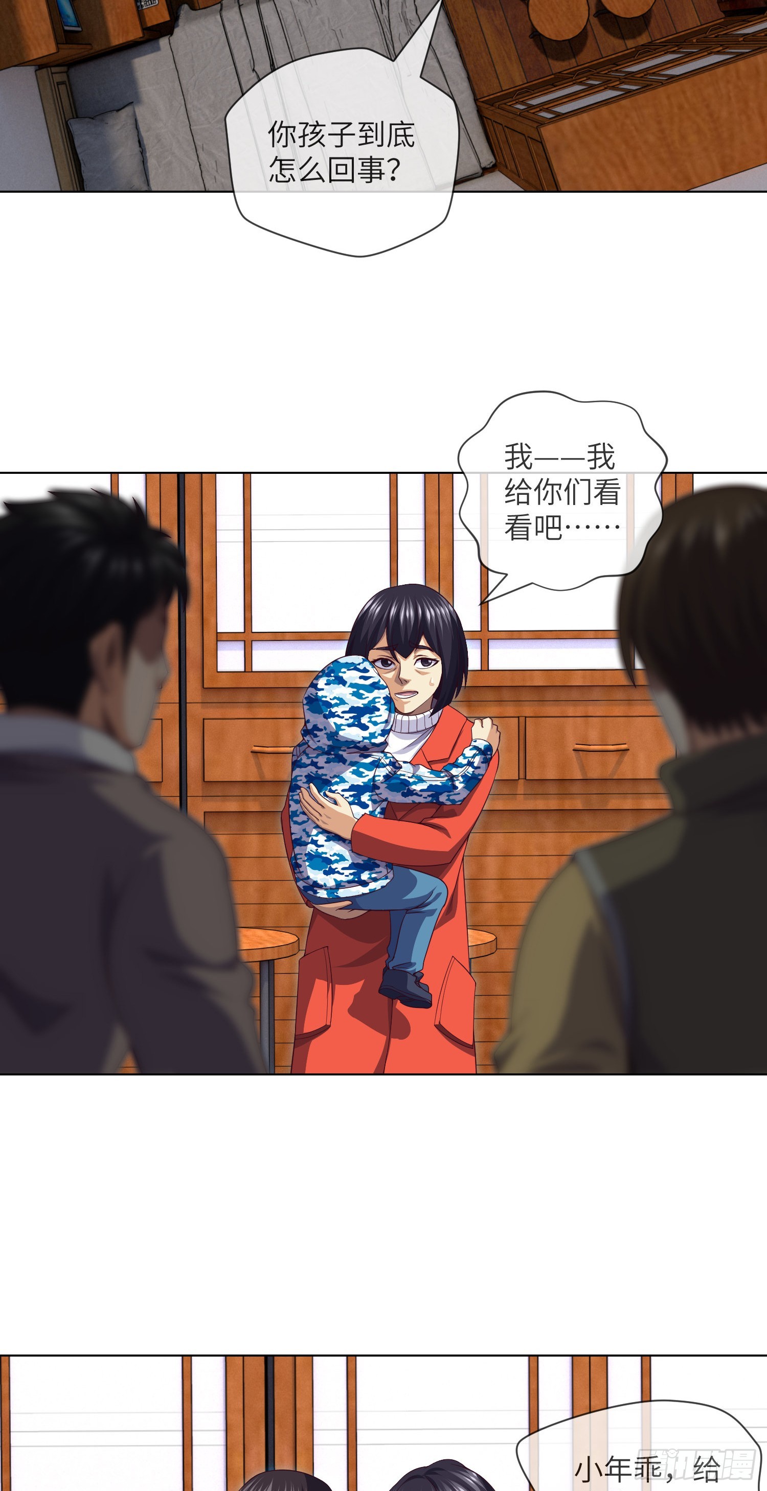 我当阴阳先生的那几年txt全集下载漫画,第44话 人面瘤2图