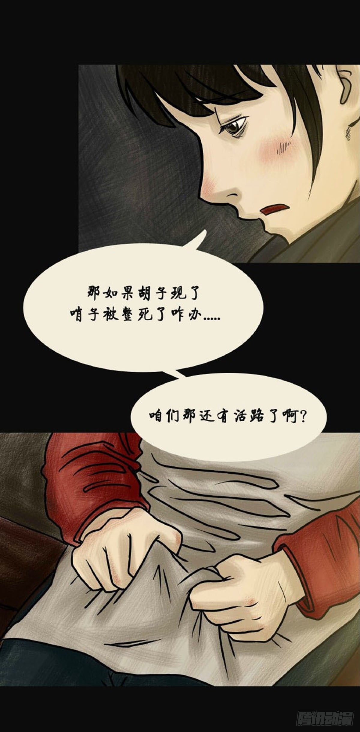 我当阴阳先生的那几年txt全集下载漫画,第二章 哭丧2图