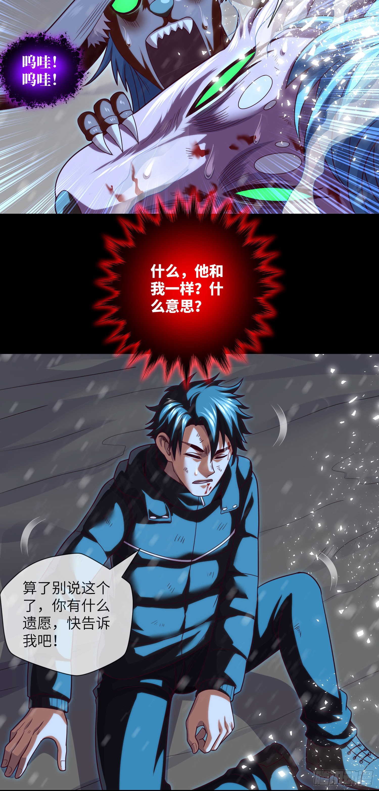我当阴阳先生的那几年解说漫画,第57话 遗言与遗愿2图