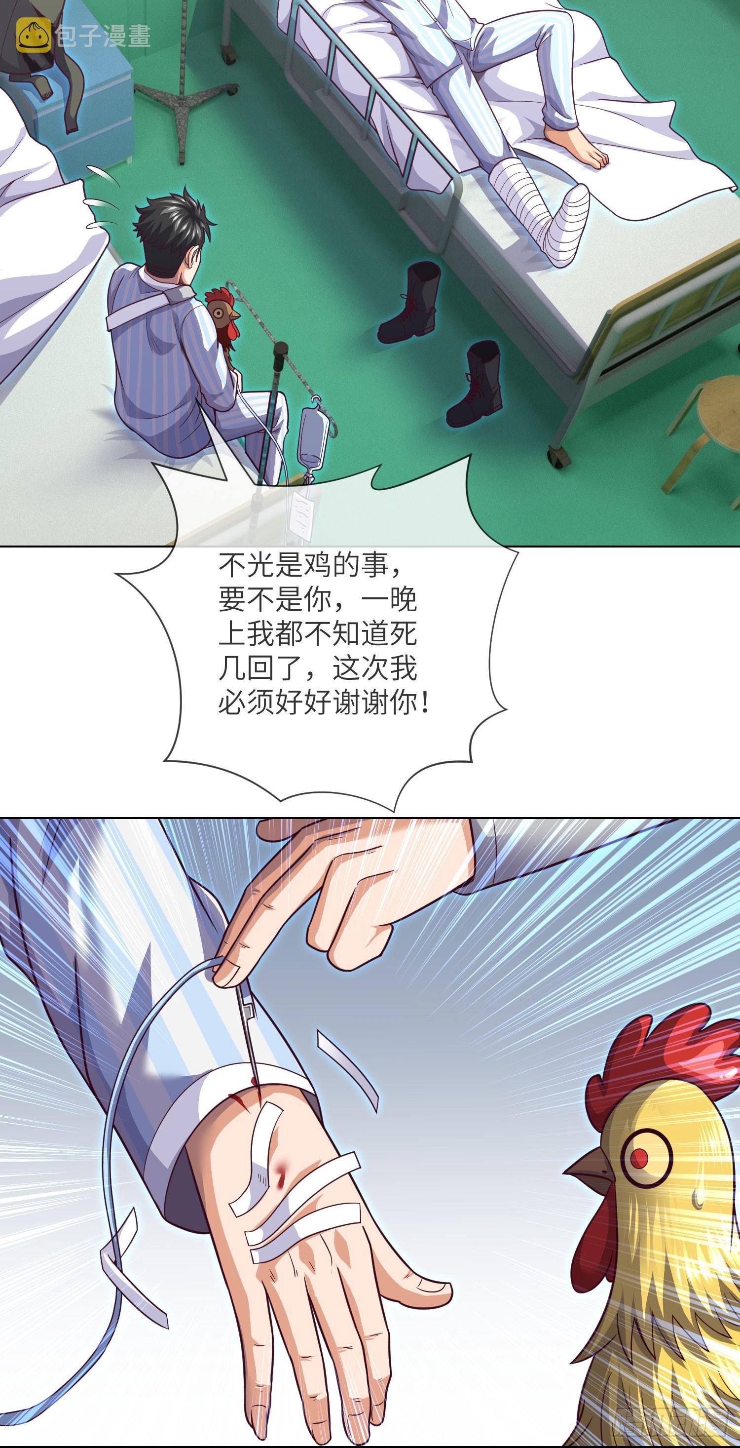 我当阴阳先生的那几年起点中文网漫画,第60话 冤家相会2图