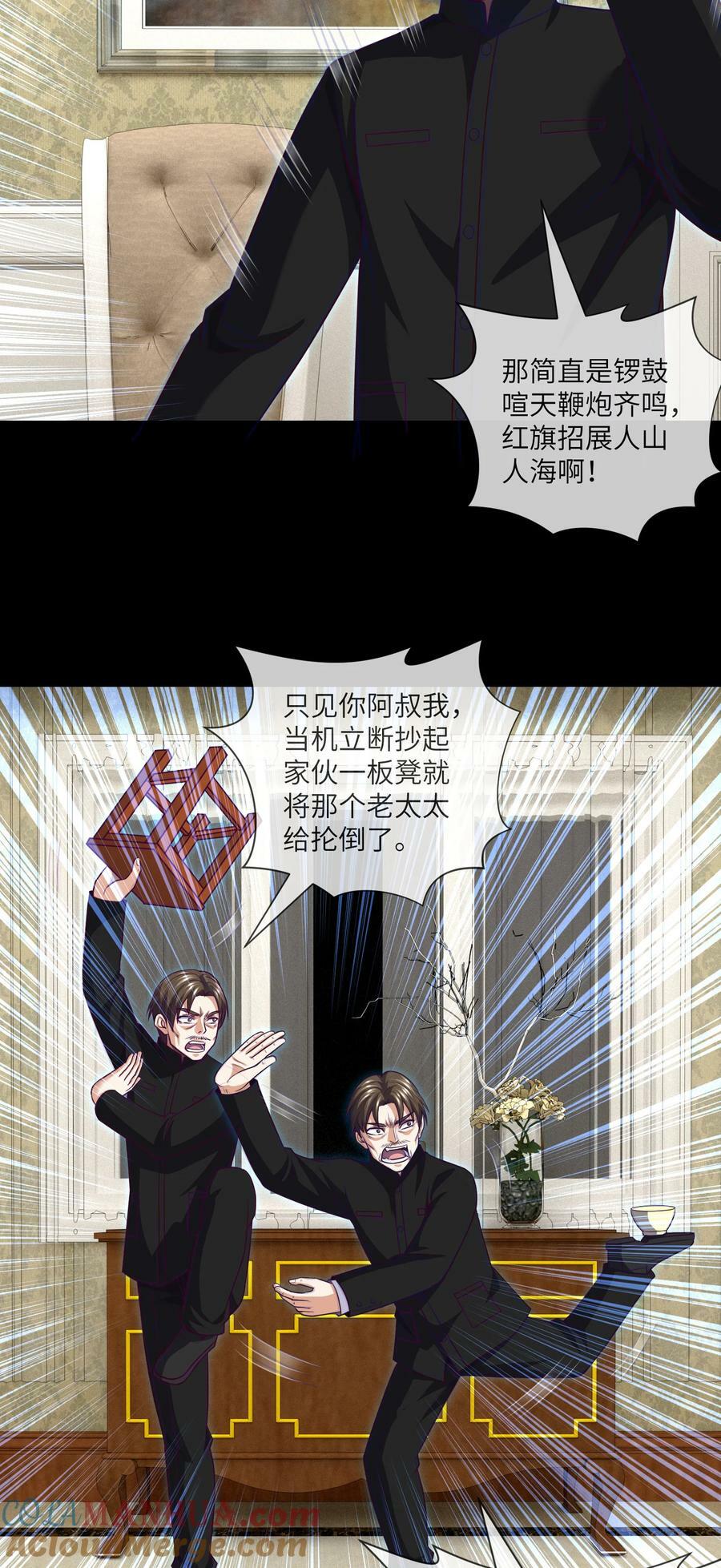 我当阴阳先生的那几年笔趣阁无弹窗漫画,096 第96话 死不瞑目1图