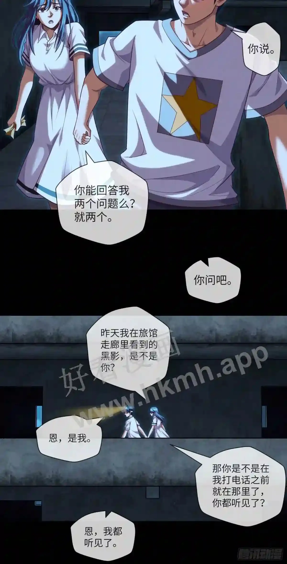 我当阴阳先生的那几年小说免费阅读漫画,第36话 前狼后虎1图