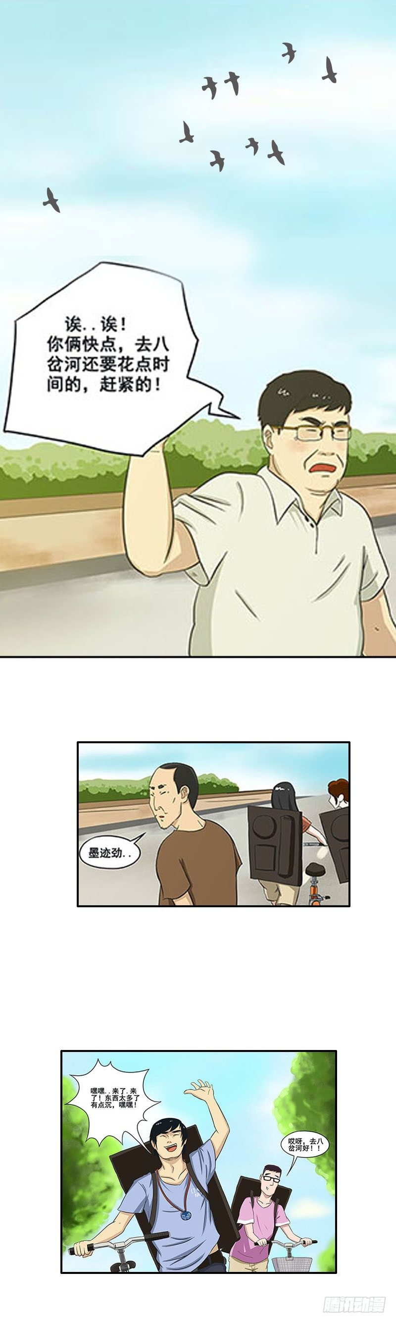 我当阴阳先生的那几年txt全集下载漫画,第五章 小白坟2图