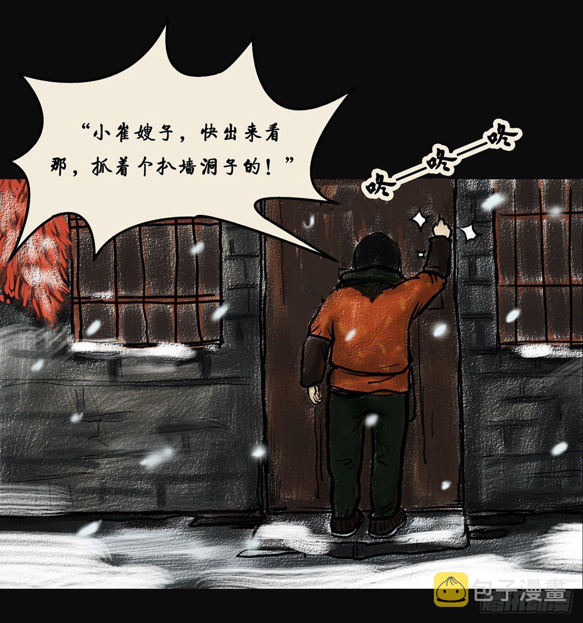 我当阴阳先生的那几年笔趣阁无弹窗漫画,第一章 黄米饭2图