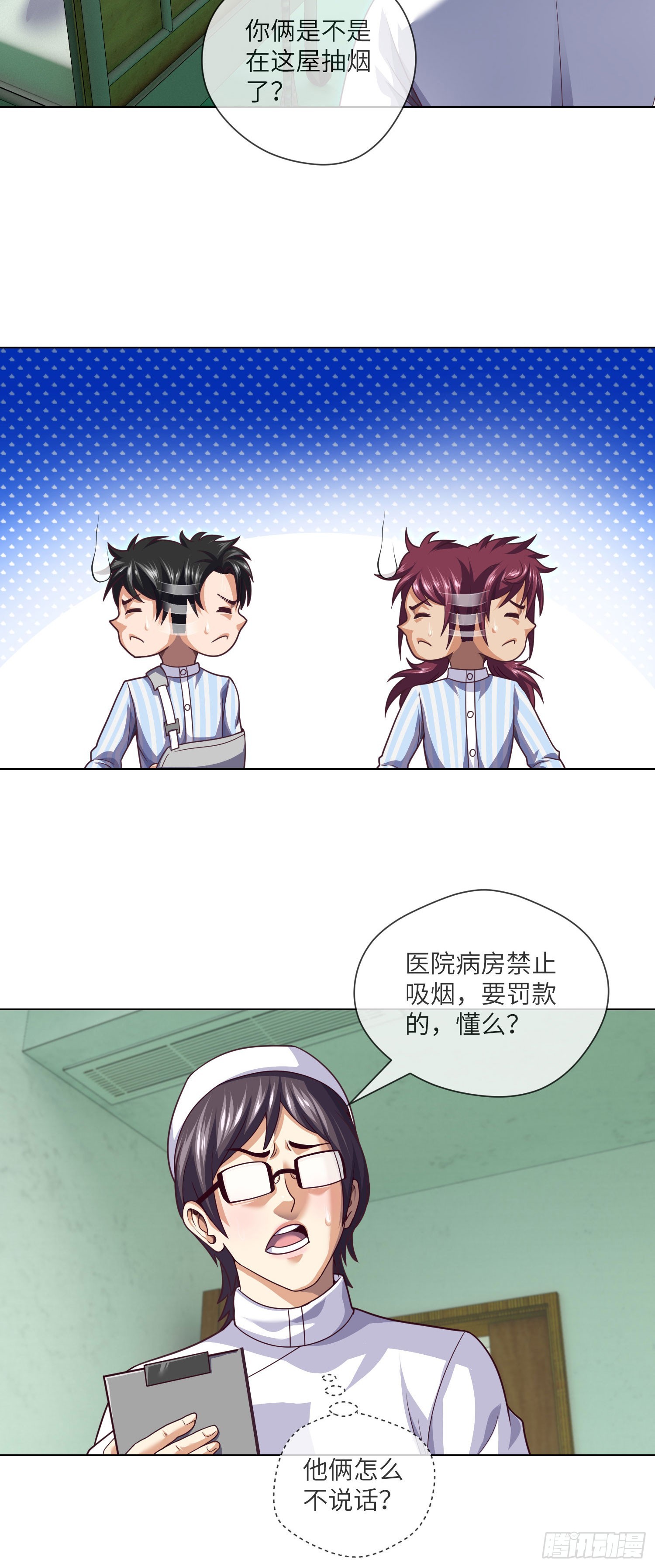 我当阴阳先生的那几年漫画,第59话 二货天才1图