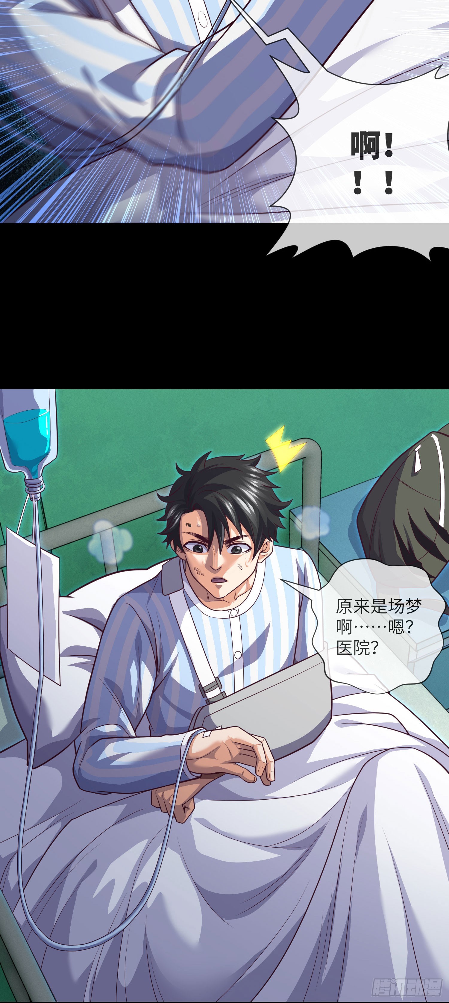 我当阴阳先生的那几年解说漫画,第58话 胜利者的金冠2图