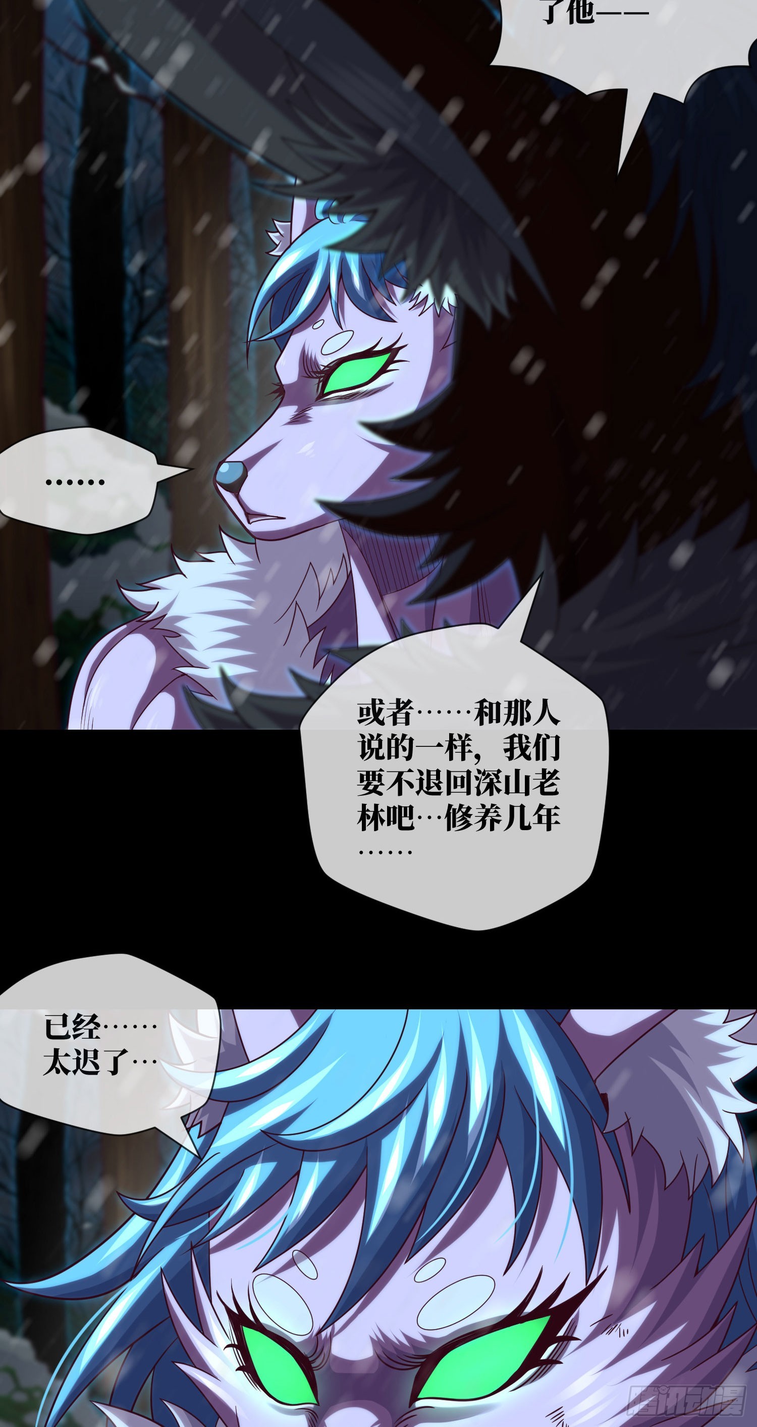 我当阴阳先生的那几年小说免费阅读漫画,第53话 打不赢就跑2图