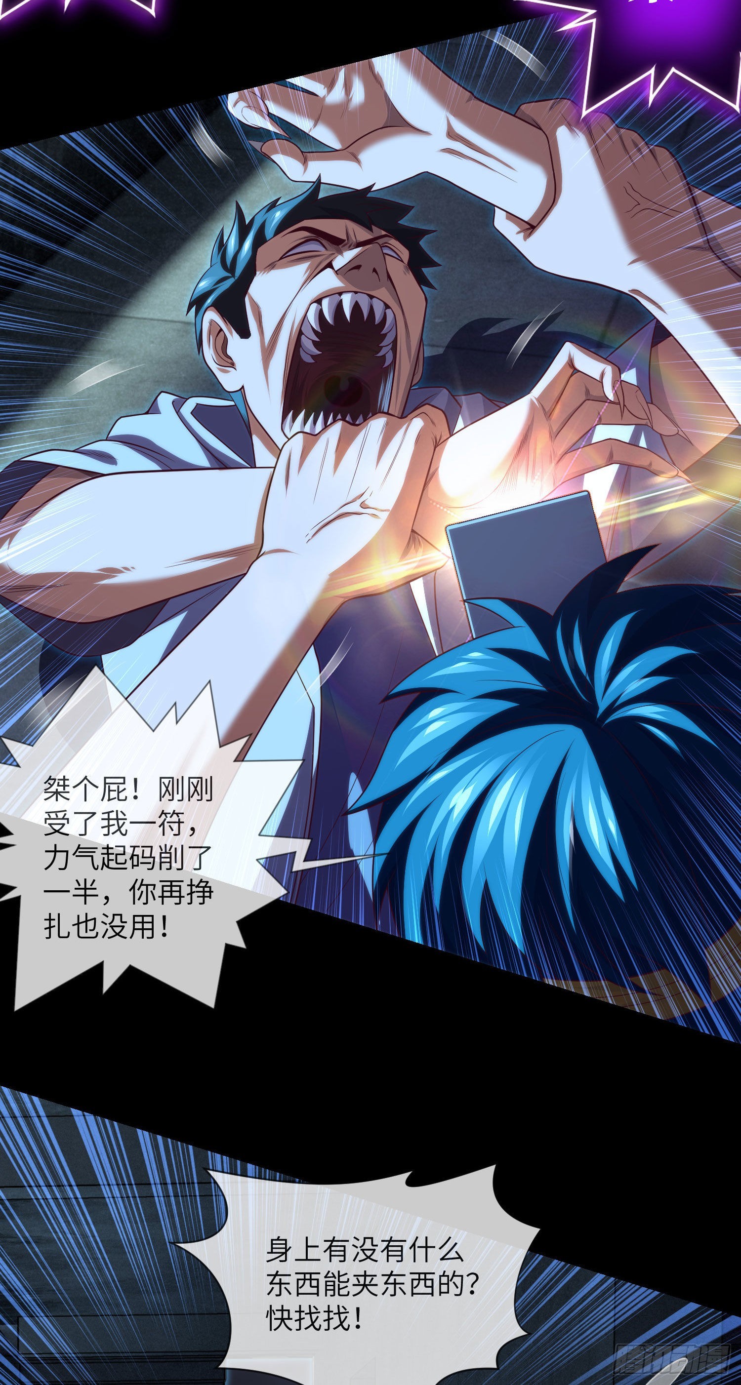 我当阴阳先生的那几年漫画,第38话 又出事儿了1图