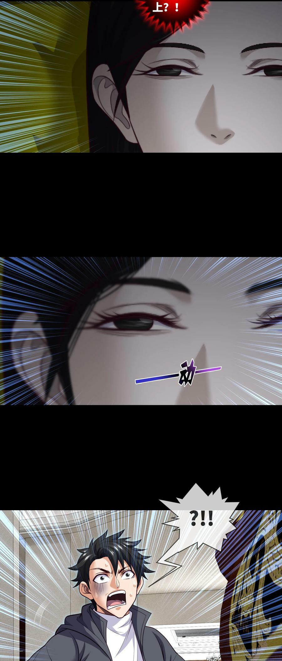 我当阴阳先生的那几年小说免费阅读漫画,096 第96话 死不瞑目2图