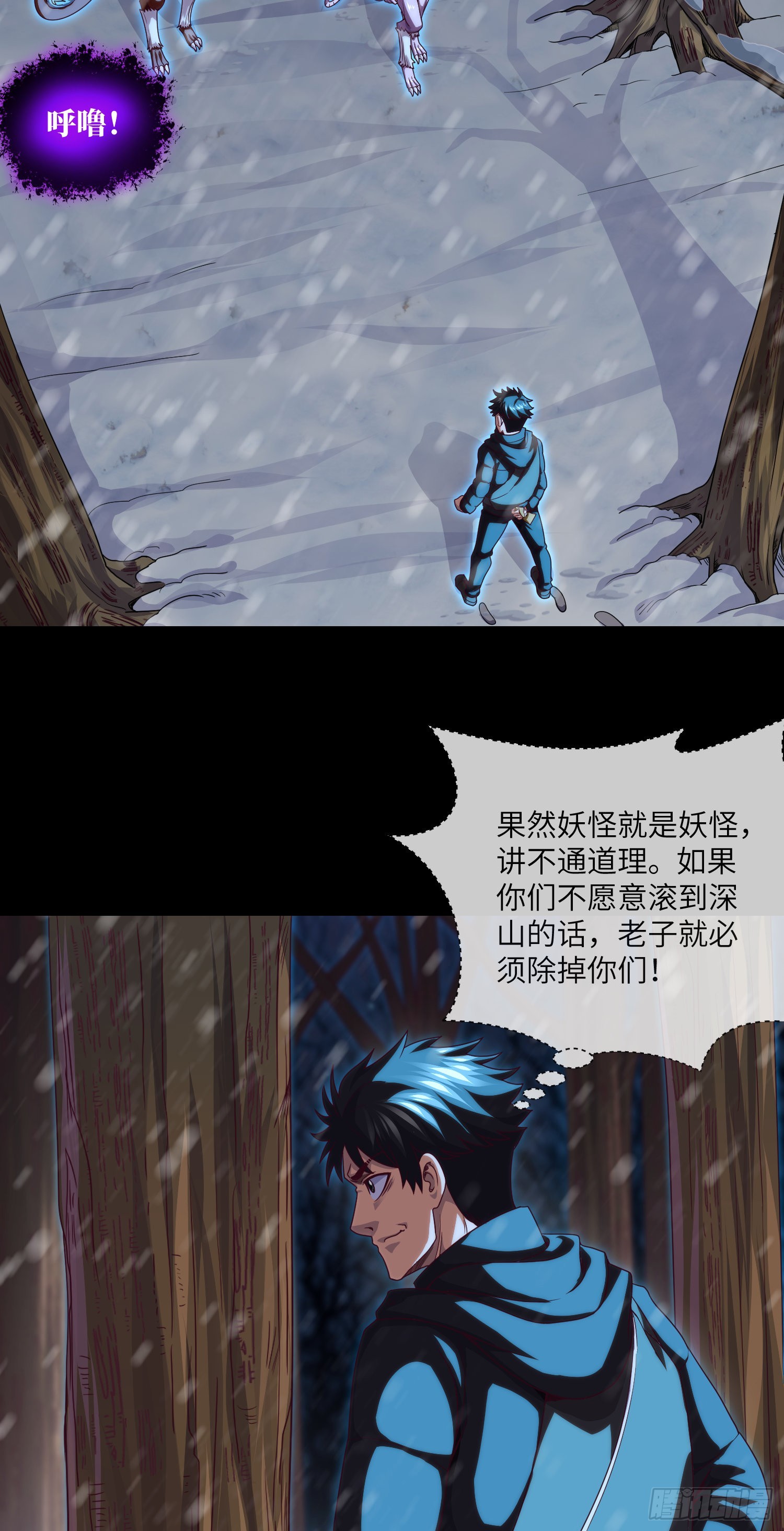 我当阴阳先生的那几年漫画,第51话 三个问题1图