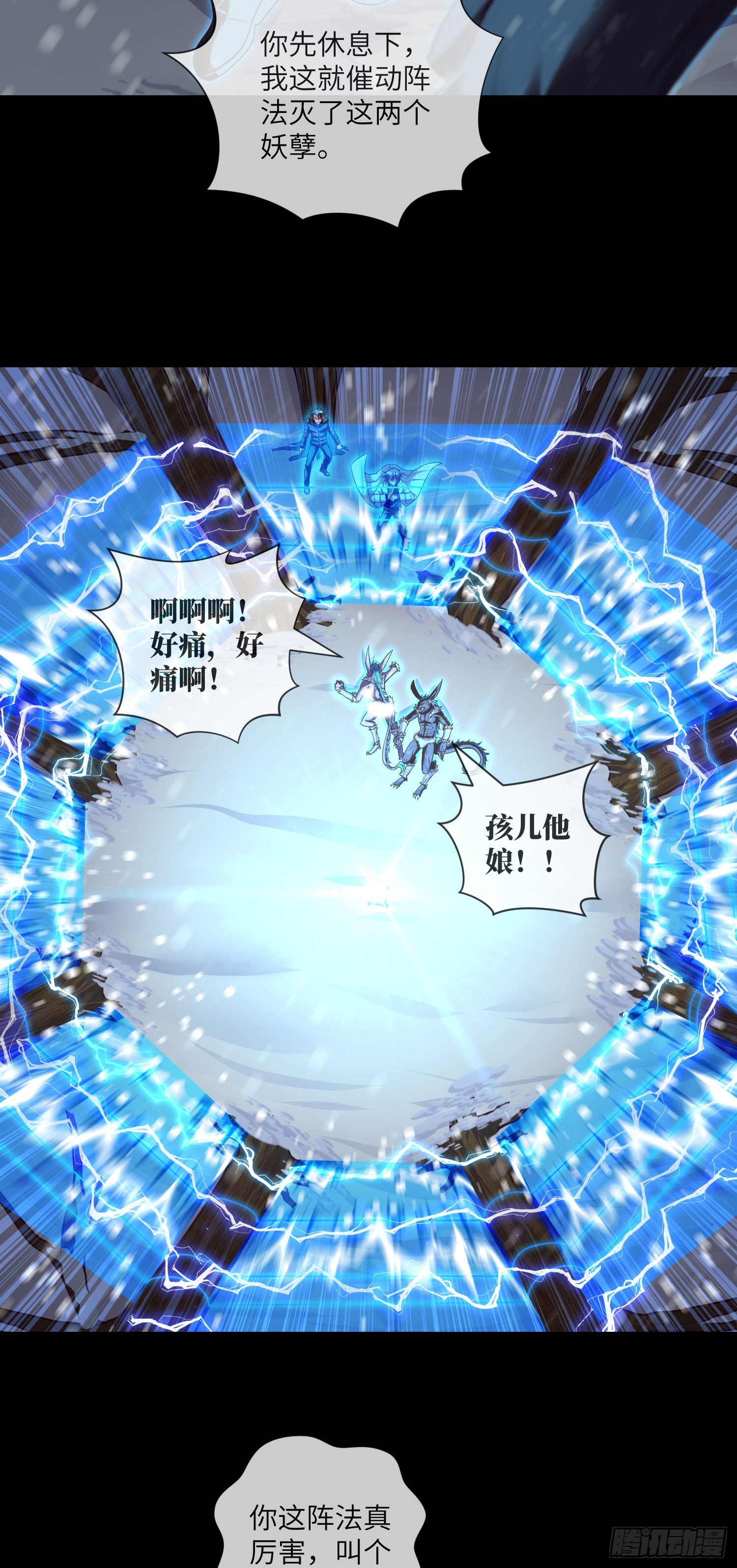 我当阴阳先生的那几年小说免费阅读漫画,第55话：囚鬼换凶门1图