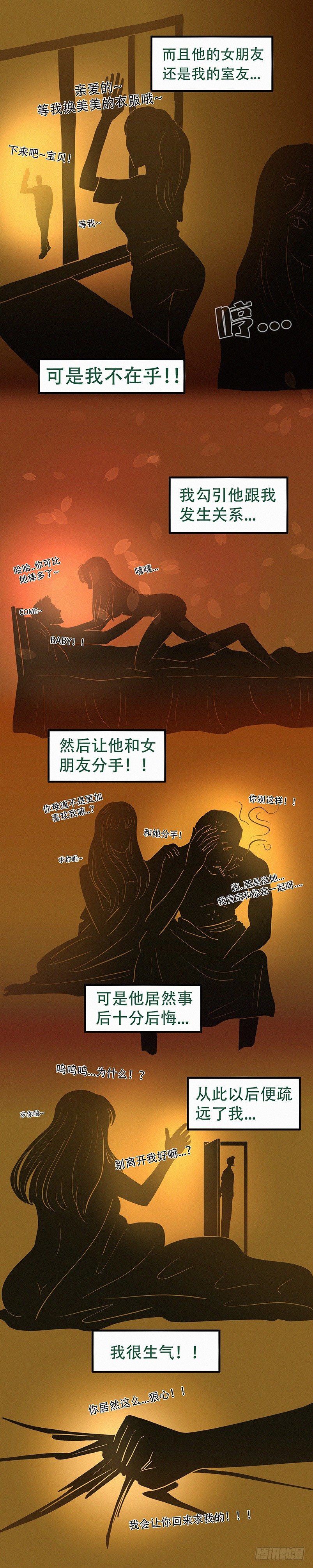 我当阴阳先生的那几年txt全集下载漫画,第二十四章 卷舌提灯2图