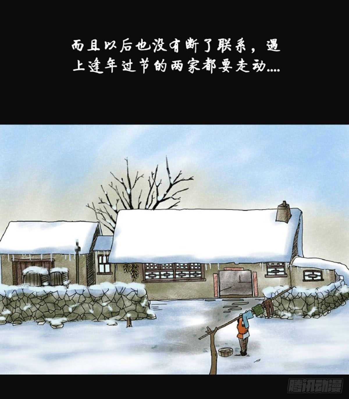 我当阴阳先生的那几年漫画下拉式漫画,第三章 刘先生1图