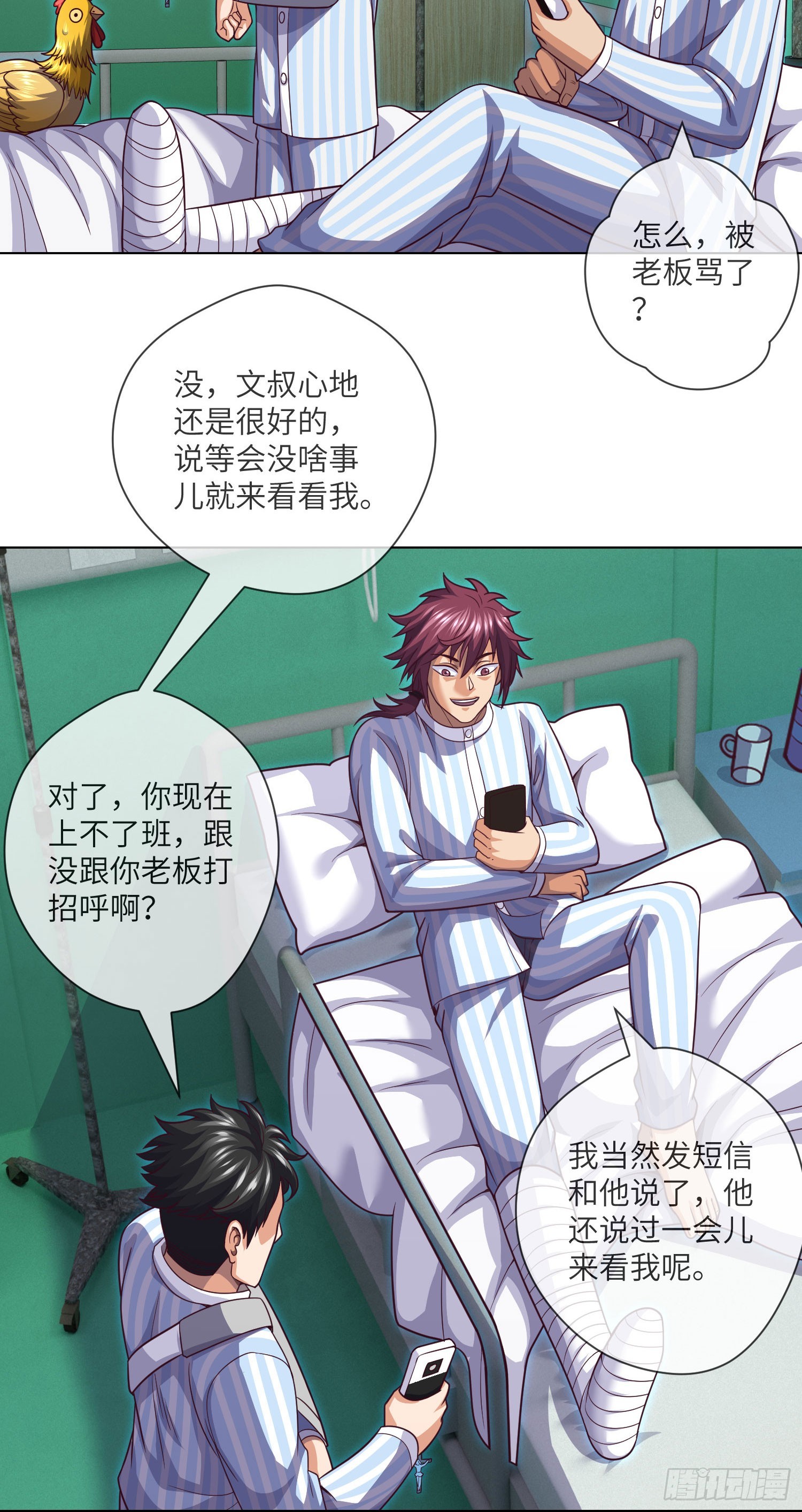 我当阴阳先生的那几年小说免费阅读漫画,第60话 冤家相会1图