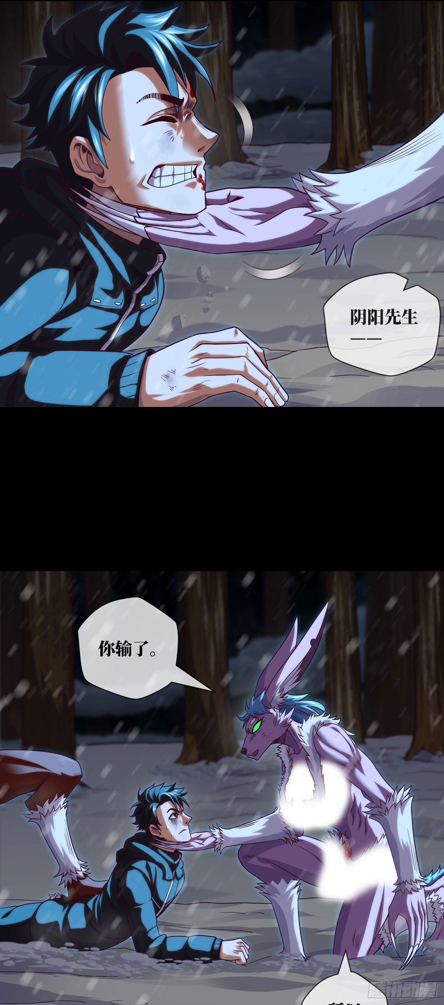 我当阴阳先生的那几年小说免费阅读漫画,第54话：奇门大阵2图