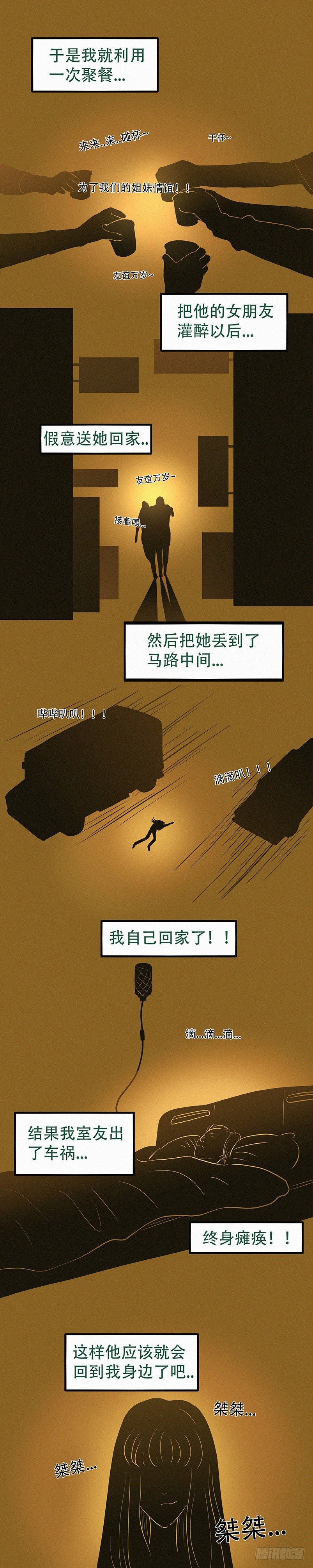 我当阴阳先生的那几年杜飞玉为什么分手漫画,第二十四章 卷舌提灯1图