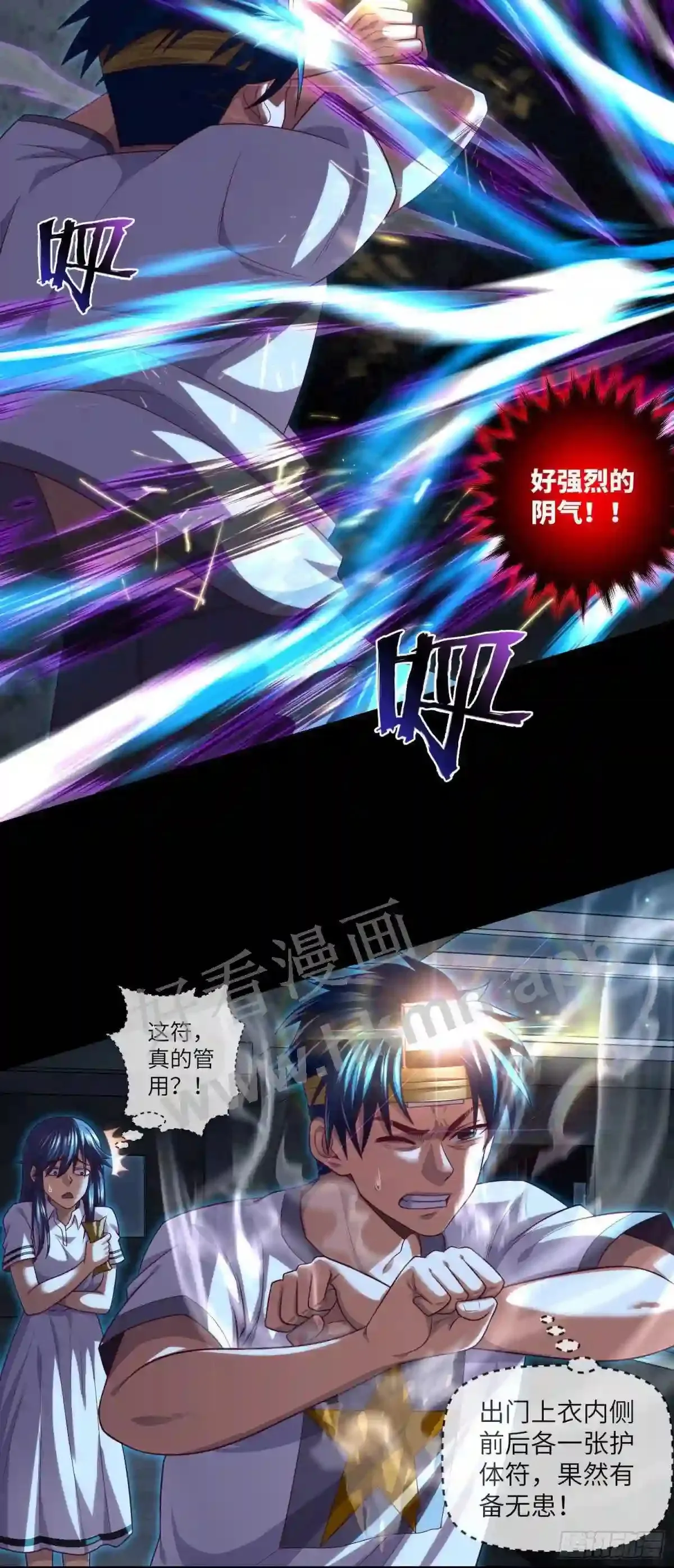 我当阴阳先生的那几年小说免费阅读漫画,第36话 前狼后虎1图