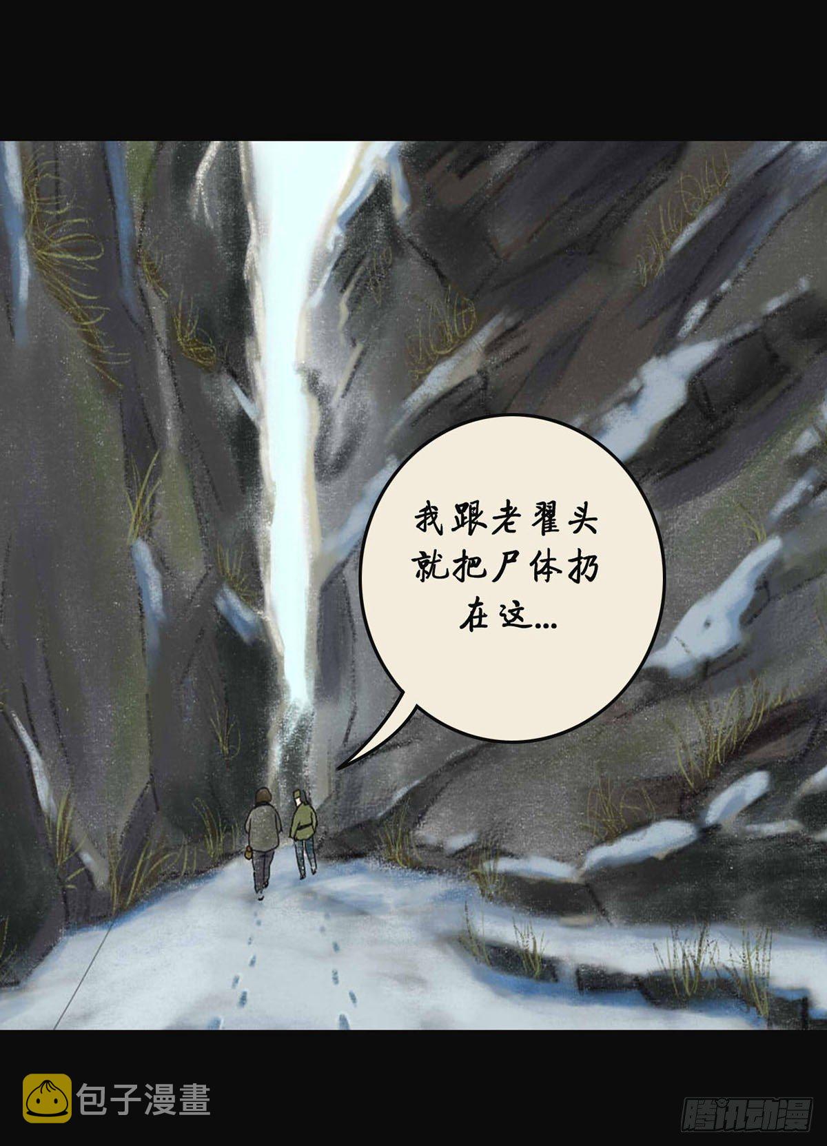 我当阴阳先生的那几年起点中文网漫画,第四章 祸及三代2图