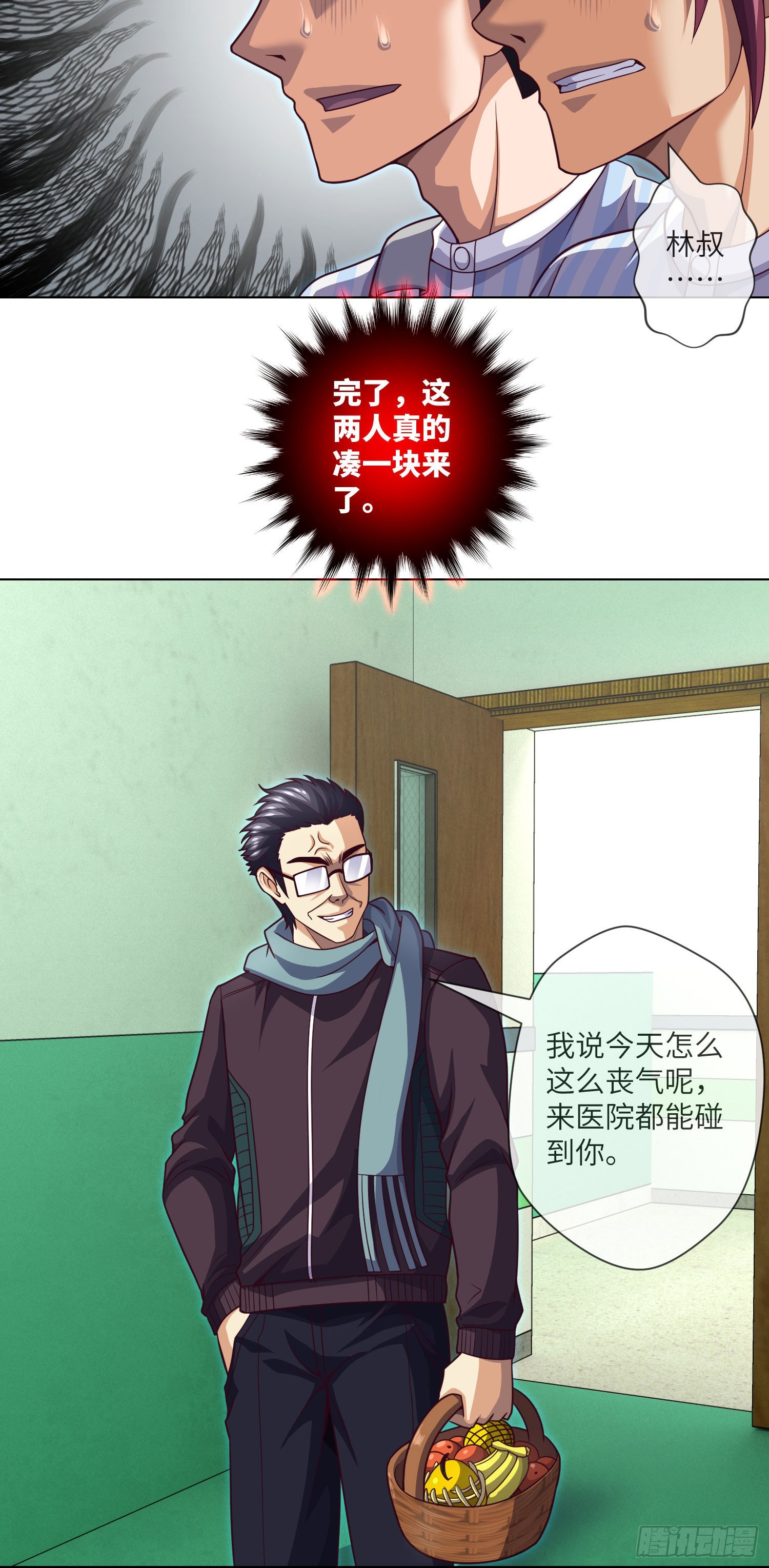 我当阴阳先生的那几年解说漫画,第60话 冤家相会2图