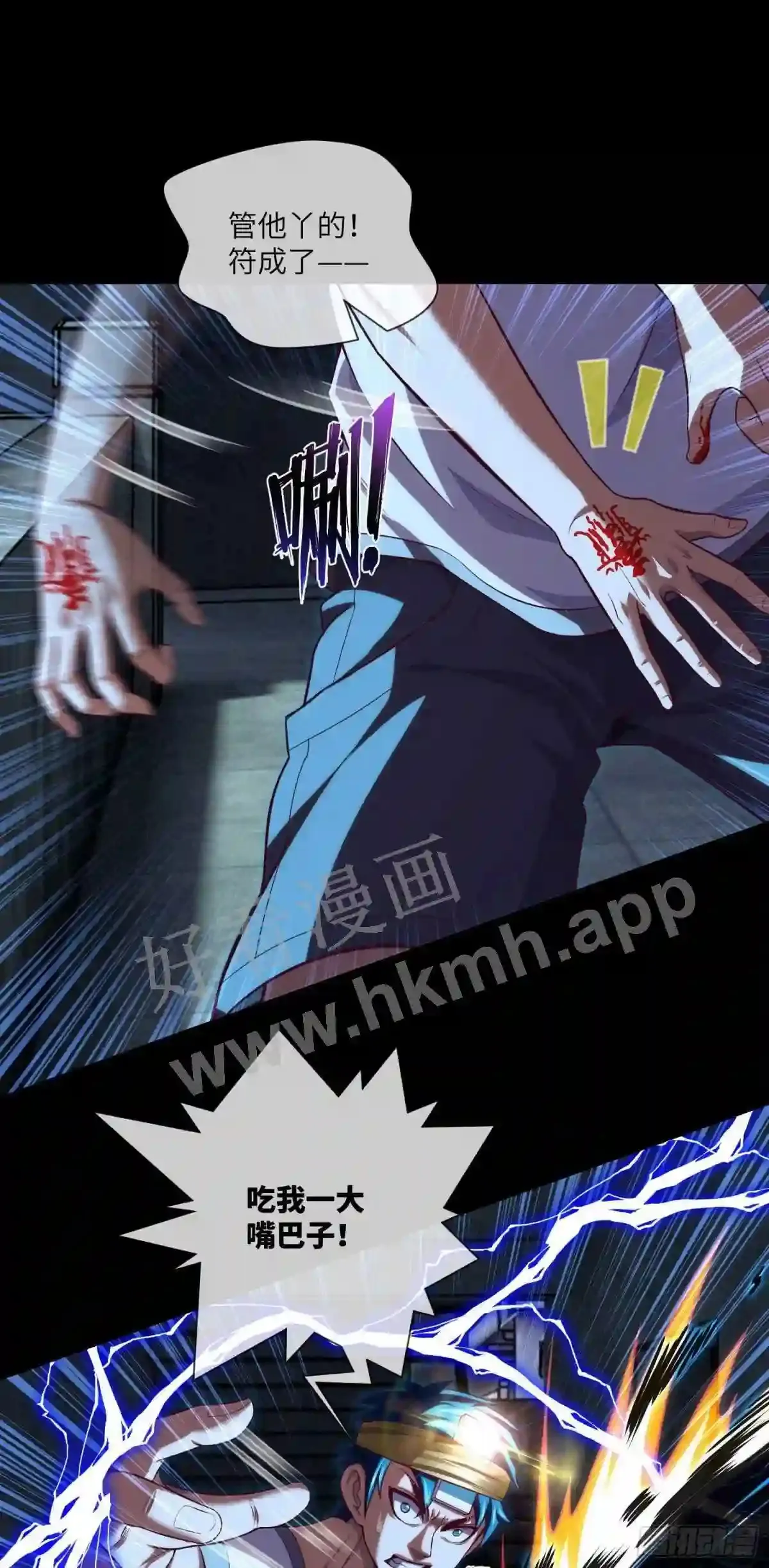 我当阴阳先生的那几年小说免费阅读漫画,第37话 背水一战2图