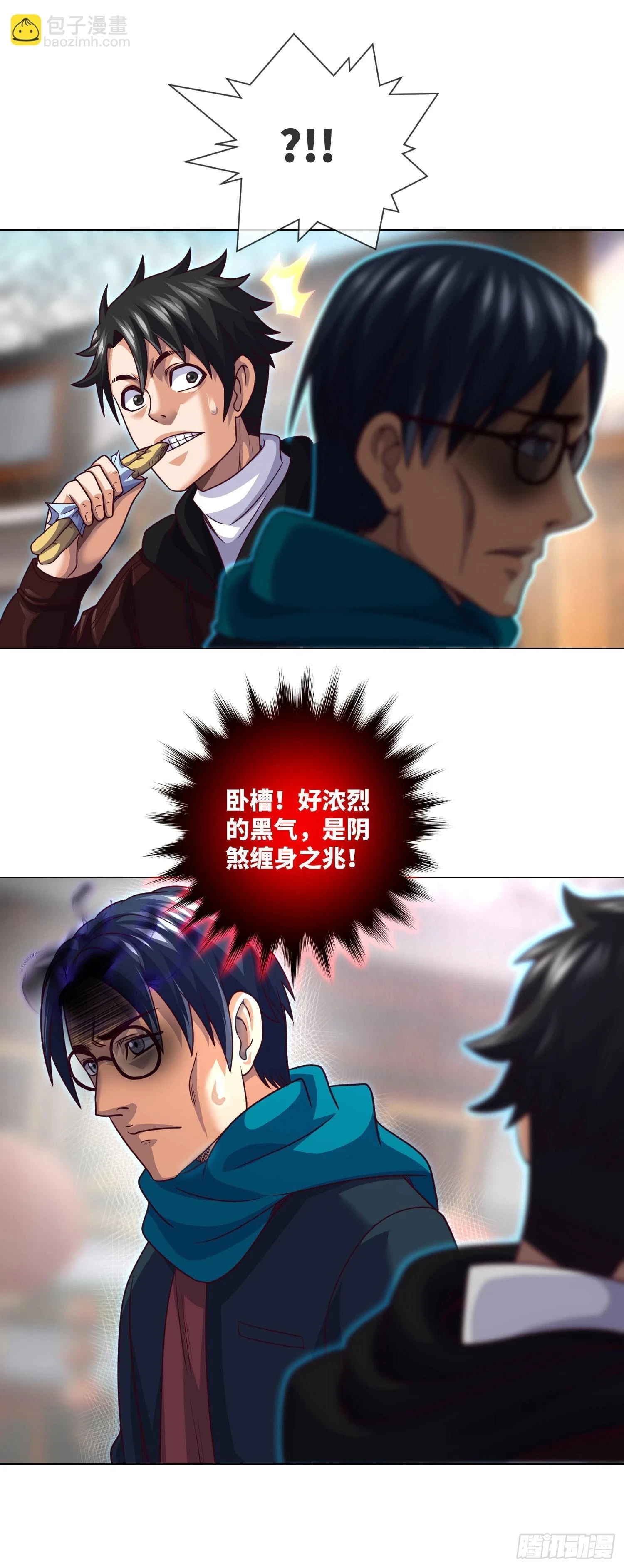 我当阴阳先生的那几年小说免费阅读漫画,第67话 民间救星1图