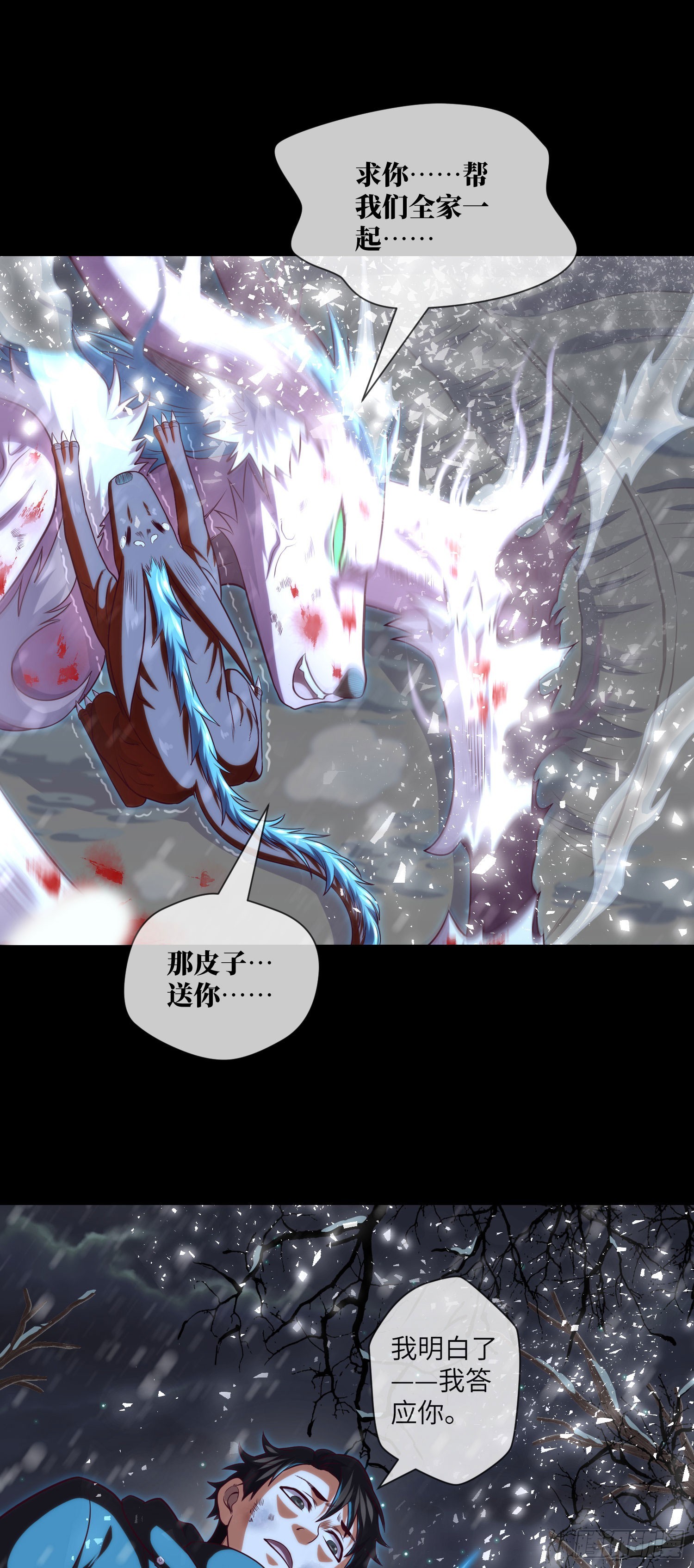 我当阴阳先生的那几年解说漫画,第57话 遗言与遗愿1图