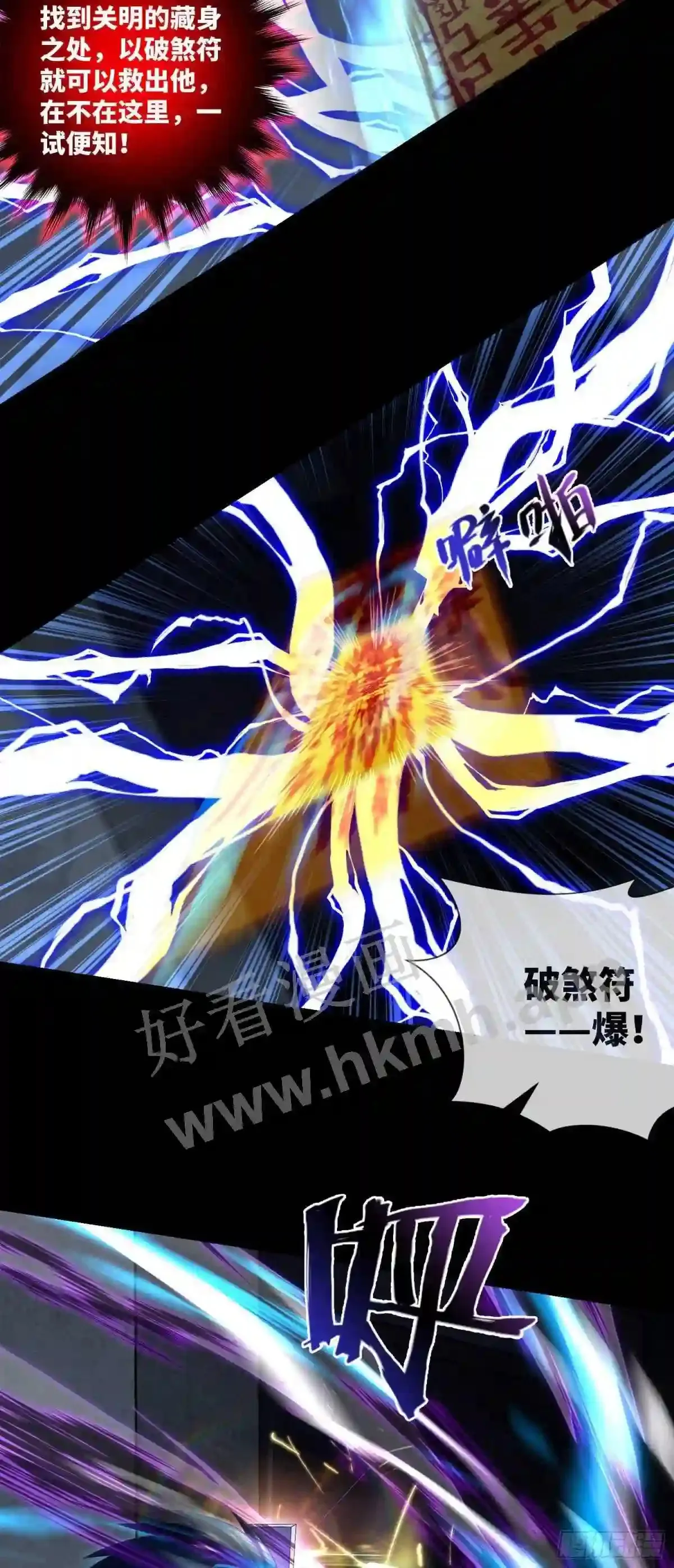 我当阴阳先生的那几年小说免费阅读漫画,第36话 前狼后虎2图