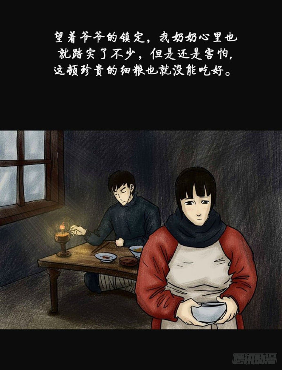 我当阴阳先生的那几年txt全集下载漫画,第二章 哭丧1图