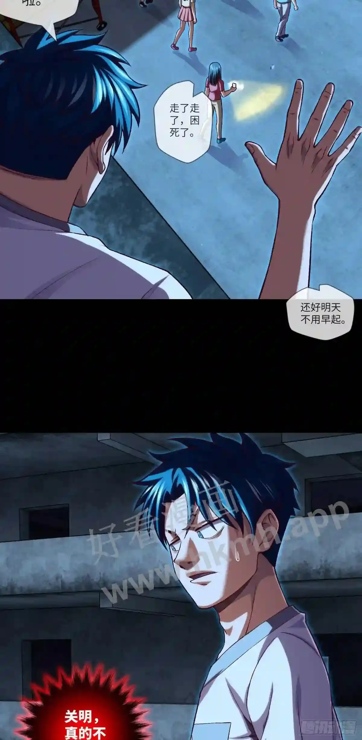 我当阴阳先生的那几年小说免费阅读漫画,第34话 只怕阴鬼让人前2图