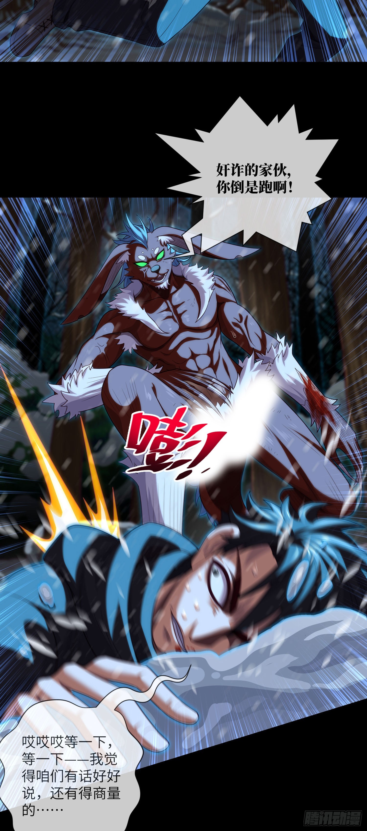 我当阴阳先生的那几年小说免费阅读漫画,第54话：奇门大阵1图