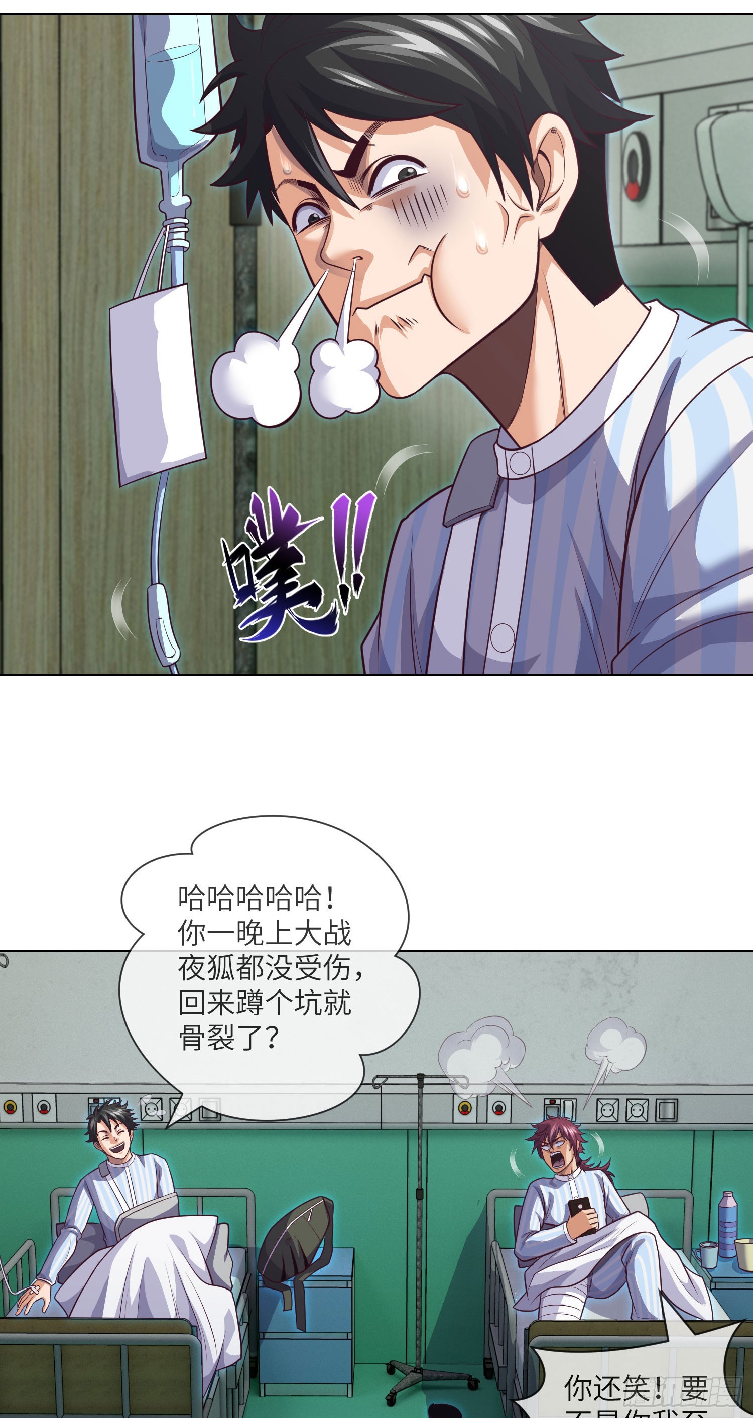 我当阴阳先生的那几年战力排行漫画,第59话 二货天才2图