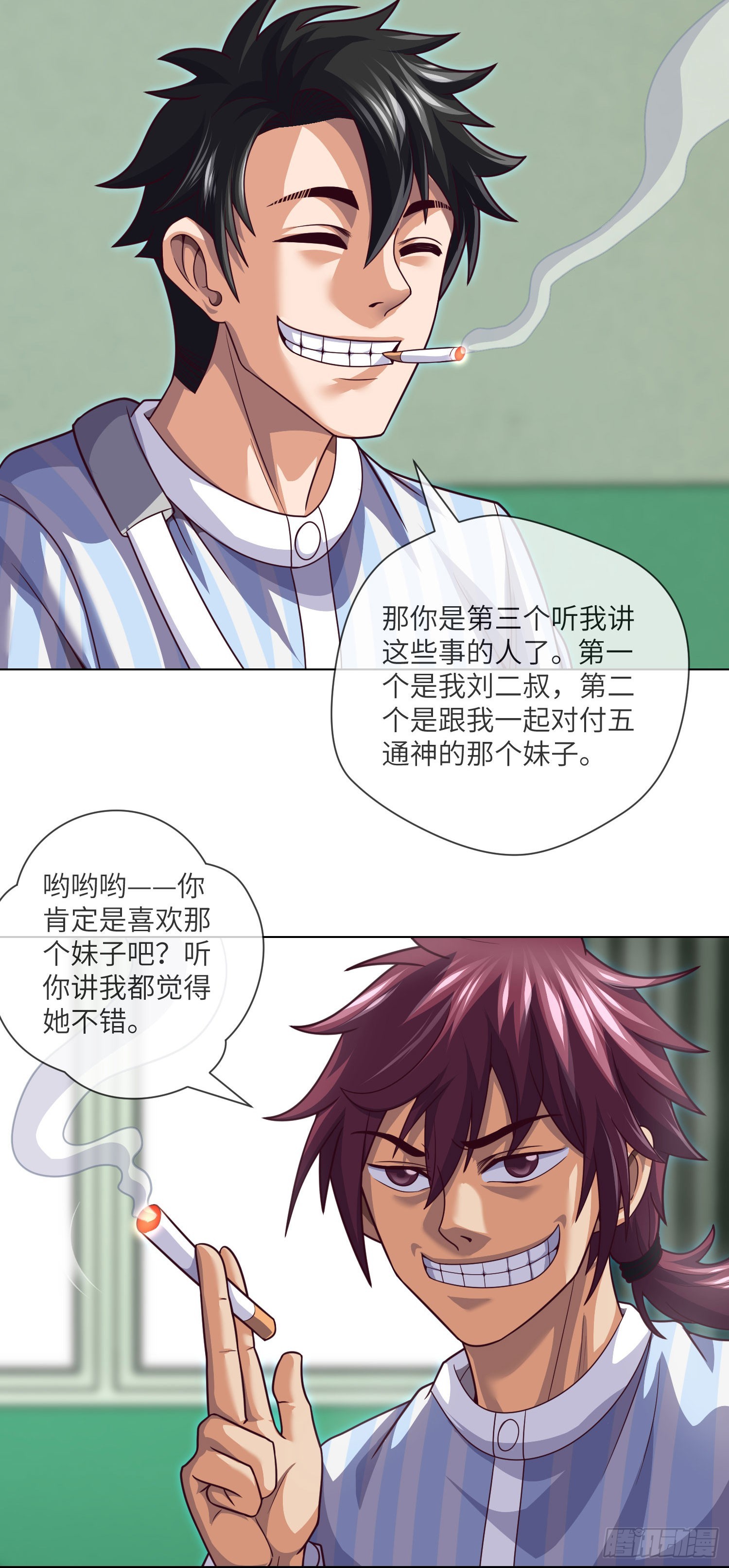 我当阴阳先生的那几年漫画,第59话 二货天才1图