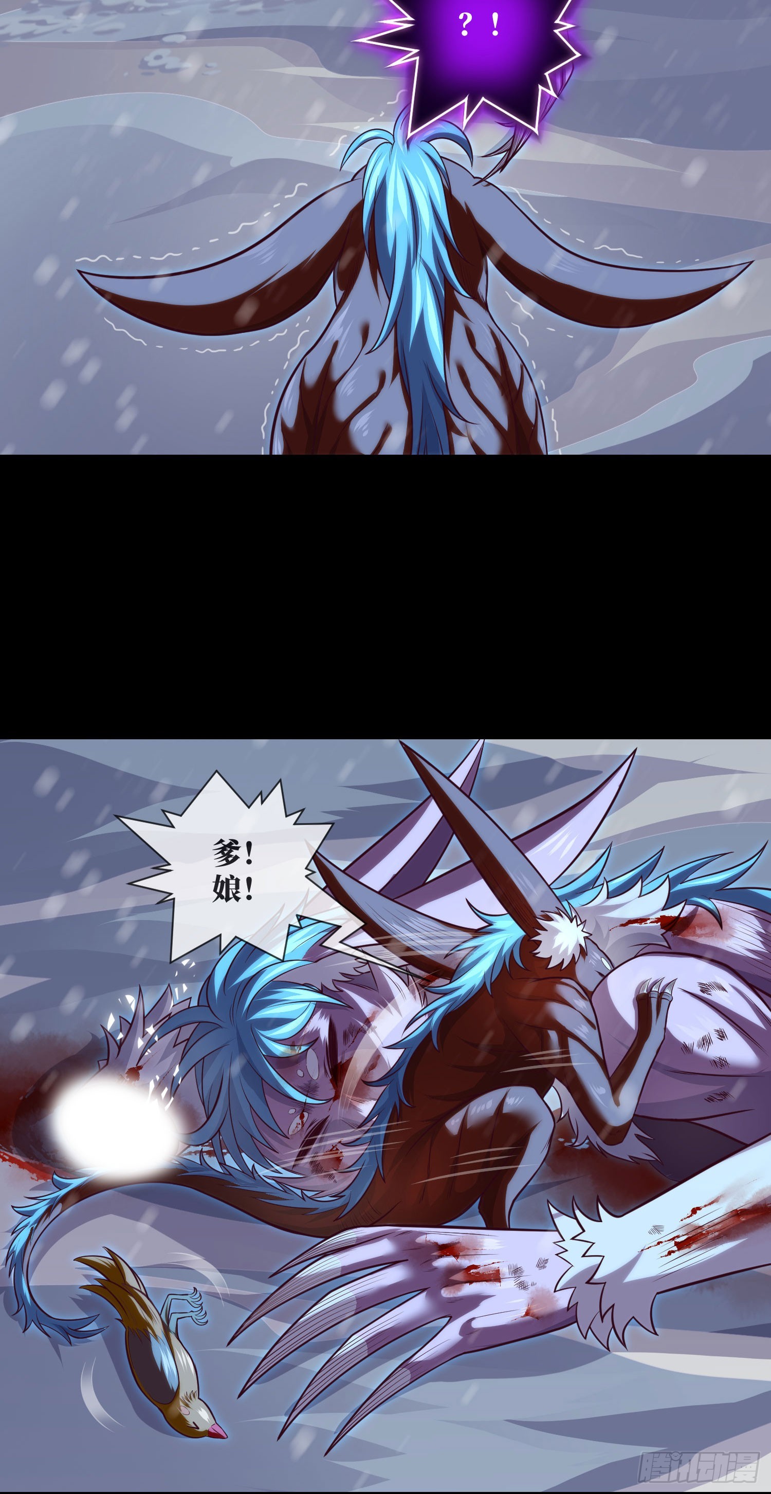 我当阴阳先生的那几年小说免费阅读漫画,第56话 母性1图