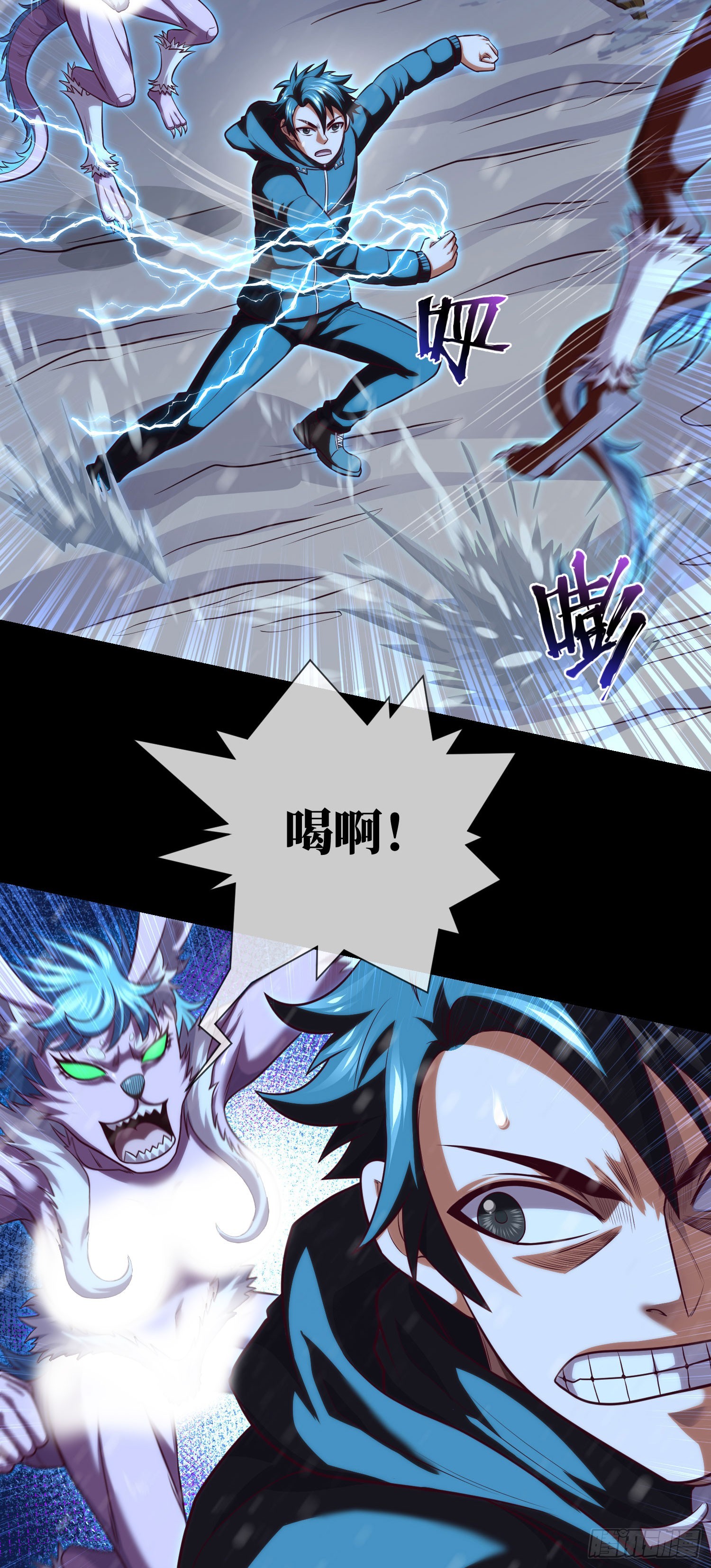 我当阴阳先生的那几年漫画,第52话 所谓正义2图